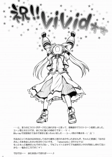 (COMIC1☆9) [Cyclone (Izumi, Reizei)] T-22 Nanoism (Mahou Shoujo Lyrical Nanoha) - page 43