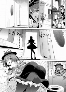 (Reitaisai 12) [Haitokukan (Haitokukan)] Touhou Kabejiri 5 Nagae Iku (Touhou Project) - page 3