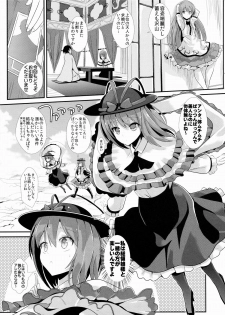 (Reitaisai 12) [Haitokukan (Haitokukan)] Touhou Kabejiri 5 Nagae Iku (Touhou Project) - page 2