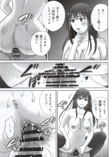 (COMIC1☆9) [Melon no Hoshiboshi (Hoshiduki Melon)] shibuya rin 30 sai takeuchi P wo NEtori masu!! (THE IDOLM@STER CINDERELLA GIRLS) - page 21