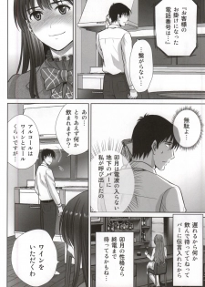 (COMIC1☆9) [Melon no Hoshiboshi (Hoshiduki Melon)] shibuya rin 30 sai takeuchi P wo NEtori masu!! (THE IDOLM@STER CINDERELLA GIRLS) - page 6