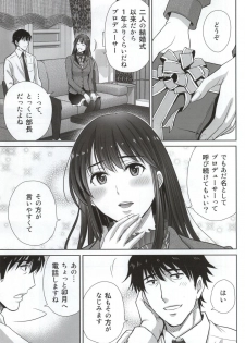 (COMIC1☆9) [Melon no Hoshiboshi (Hoshiduki Melon)] shibuya rin 30 sai takeuchi P wo NEtori masu!! (THE IDOLM@STER CINDERELLA GIRLS) - page 5