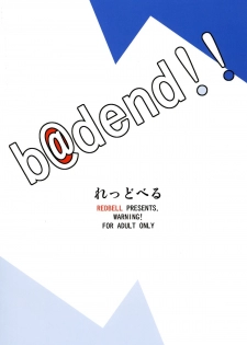 [Redbell (Akazawa Fuyuki)] b@dend!! (THE IDOLM@STER) [Digital] - page 34