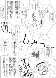 [Redbell (Akazawa Fuyuki)] Namassca!? Ohime-chin (THE IDOLM@STER) [Digital] - page 6