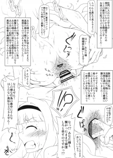 [Redbell (Akazawa Fuyuki)] Namassca!? Ohime-chin (THE IDOLM@STER) [Digital] - page 11