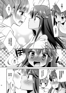 [TSF no F (Aichi Shiho)] Ore ga Onna ni Natta Hi (TSF no F no Hon Sono 1) [Chinese] [小叶后宫汉化组] [Digital] - page 9