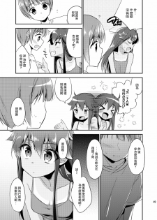 [TSF no F (Aichi Shiho)] Ore ga Onna ni Natta Hi (TSF no F no Hon Sono 1) [Chinese] [小叶后宫汉化组] [Digital] - page 6