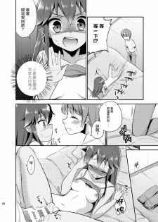 [TSF no F (Aichi Shiho)] Ore ga Onna ni Natta Hi (TSF no F no Hon Sono 1) [Chinese] [小叶后宫汉化组] [Digital] - page 17