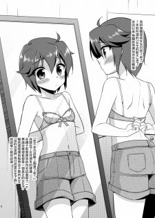 [TSF no F (Aichi Shiho)] Ore ga Onna ni Natta Hi (TSF no F no Hon Sono 1) [Chinese] [小叶后宫汉化组] [Digital] - page 23