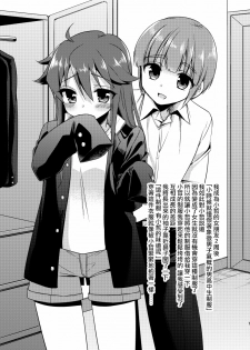 [TSF no F (Aichi Shiho)] Ore ga Onna ni Natta Hi (TSF no F no Hon Sono 1) [Chinese] [小叶后宫汉化组] [Digital] - page 24