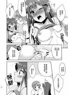 [TSF no F (Aichi Shiho)] Ore ga Onna ni Natta Hi (TSF no F no Hon Sono 1) [Chinese] [小叶后宫汉化组] [Digital] - page 11