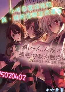 [TSF no F (Aichi Shiho)] Ore ga Onna ni Natta Hi (TSF no F no Hon Sono 1) [Chinese] [小叶后宫汉化组] [Digital] - page 27