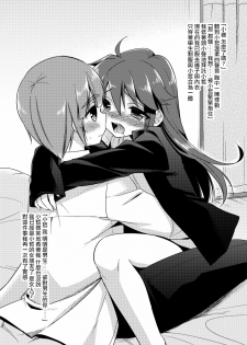 [TSF no F (Aichi Shiho)] Ore ga Onna ni Natta Hi (TSF no F no Hon Sono 1) [Chinese] [小叶后宫汉化组] [Digital] - page 25
