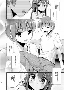 [TSF no F (Aichi Shiho)] Ore ga Onna ni Natta Hi (TSF no F no Hon Sono 1) [Chinese] [小叶后宫汉化组] [Digital] - page 5