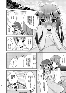 [TSF no F (Aichi Shiho)] Ore ga Onna ni Natta Hi (TSF no F no Hon Sono 1) [Chinese] [小叶后宫汉化组] [Digital] - page 21