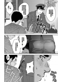 [Pagumiee (Kenta)] Bottom [Chinese] [黑夜汉化组] - page 8