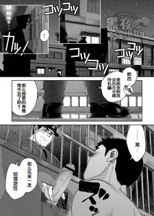 [Pagumiee (Kenta)] Bottom [Chinese] [黑夜汉化组] - page 12