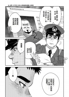 [Pagumiee (Kenta)] Bottom [Chinese] [黑夜汉化组] - page 6