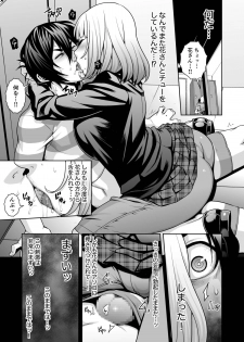 [Rojiura JACK (Jun)] Hana x Hana (Prison School) [Digital] - page 5