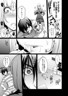 [Rojiura JACK (Jun)] Hana x Hana (Prison School) [Digital] - page 7