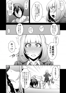 [Rojiura JACK (Jun)] Hana x Hana (Prison School) [Digital] - page 8