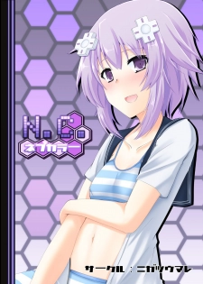 [Nigatsu Umare (Sawaki Koma)] N.C. Nep Color (Hyperdimension Neptunia) [Digital] - page 15