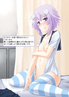 [Nigatsu Umare (Sawaki Koma)] N.C. Nep Color (Hyperdimension Neptunia) [Digital] - page 3