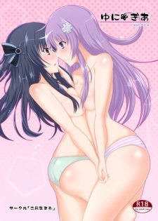 [Nigatsu Umare (Sawaki Koma)] Yunigia (Hyperdimension Neptunia) [Digital]