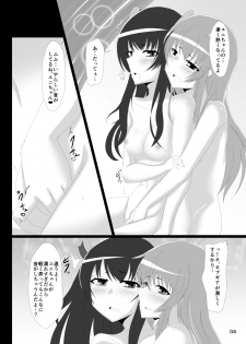 [Nigatsu Umare (Sawaki Koma)] Yunigia (Hyperdimension Neptunia) [Digital] - page 3