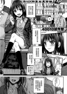 [Shimanto Shisakugata] Yuiyurui (COMIC Kairakuten 2015-08) [Chinese] [无毒汉化组] - page 1