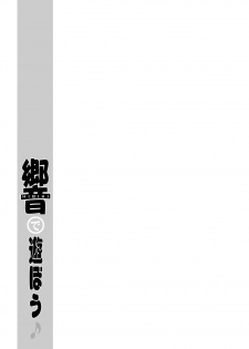 [U.R.C (MOMOYA SHOW-NEKO)] Hibiki de asobou ♪ (Suite Precure) [Digital] - page 35