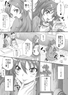 [U.R.C (MOMOYA SHOW-NEKO)] Hibiki de asobou ♪ (Suite Precure) [Digital] - page 5