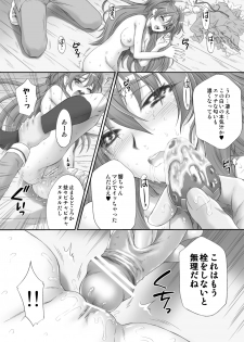 [U.R.C (MOMOYA SHOW-NEKO)] Hibiki de asobou ♪ (Suite Precure) [Digital] - page 22