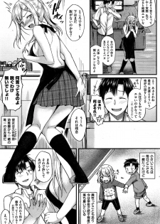 COMIC Shitsurakuten 2015-08 - page 47