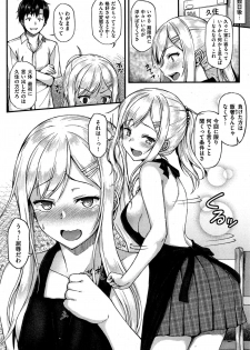 COMIC Shitsurakuten 2015-08 - page 46