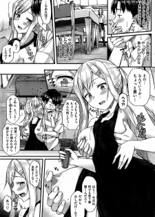 COMIC Shitsurakuten 2015-08 - page 49
