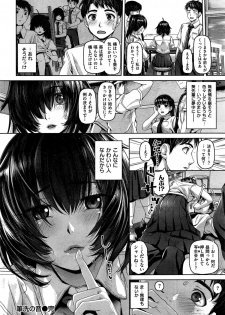 COMIC Shitsurakuten 2015-08 - page 28