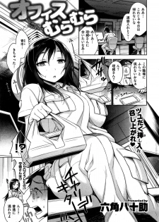 COMIC Shitsurakuten 2015-08 - page 29