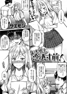 COMIC Shitsurakuten 2015-08 - page 45