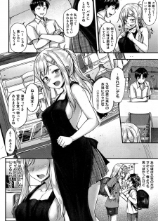 COMIC Shitsurakuten 2015-08 - page 48