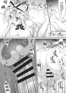 (C86) [Kanmi Ningyou (Katagiri Chisato)] Gekokujou shiyoutoshita kedo Muri datta yo.... (Touhou Project) [Chinese] [Flyable个人漢化] - page 8