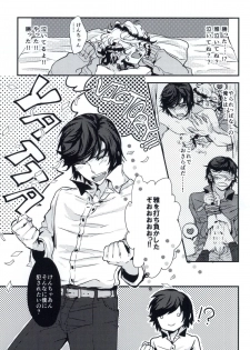 (J.GARDEN 38) [Chicken Omhaya Fullcourse (Om-Hayashi)] Kyou Koso Ore wa Kono Kuso Bitch ni Gyafun to Iwa Seru Hazu Datta no Daga. - page 11