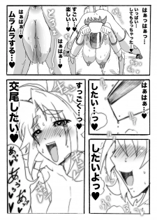 [Taroro] 【うちのこ】アヤコさんに洗脳機械【プレイルーム】 - page 16