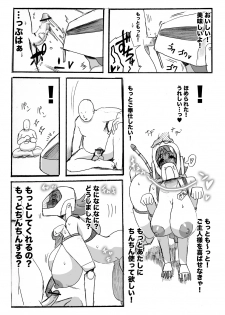 [Taroro] 【うちのこ】アヤコさんに洗脳機械【プレイルーム】 - page 13