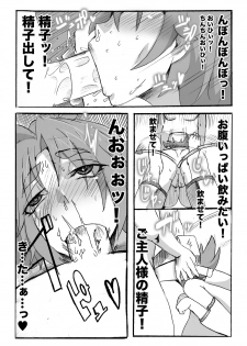 [Taroro] 【うちのこ】アヤコさんに洗脳機械【プレイルーム】 - page 12