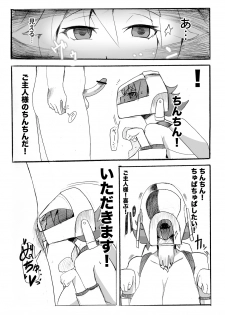 [Taroro] 【うちのこ】アヤコさんに洗脳機械【プレイルーム】 - page 11