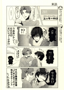 (J.GARDEN 38) [Chicken Omhaya Fullcourse (Om-Hayashi)] Ore no Shinzou o Washizukami ni Suru Omae no Maboroshi ga Kienai! - page 3