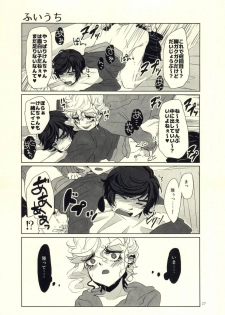 (J.GARDEN 38) [Chicken Omhaya Fullcourse (Om-Hayashi)] Ore no Shinzou o Washizukami ni Suru Omae no Maboroshi ga Kienai! - page 24