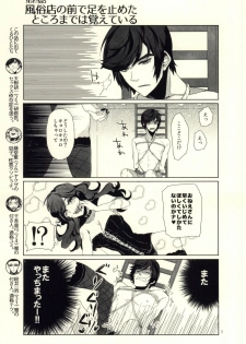 (J.GARDEN 38) [Chicken Omhaya Fullcourse (Om-Hayashi)] Ore no Shinzou o Washizukami ni Suru Omae no Maboroshi ga Kienai! - page 2