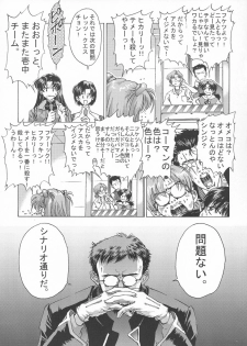 [Hispano-Suiza (Oofuji Reiichirou)] βII Beta II (Neon Genesis Evangelion) - page 22